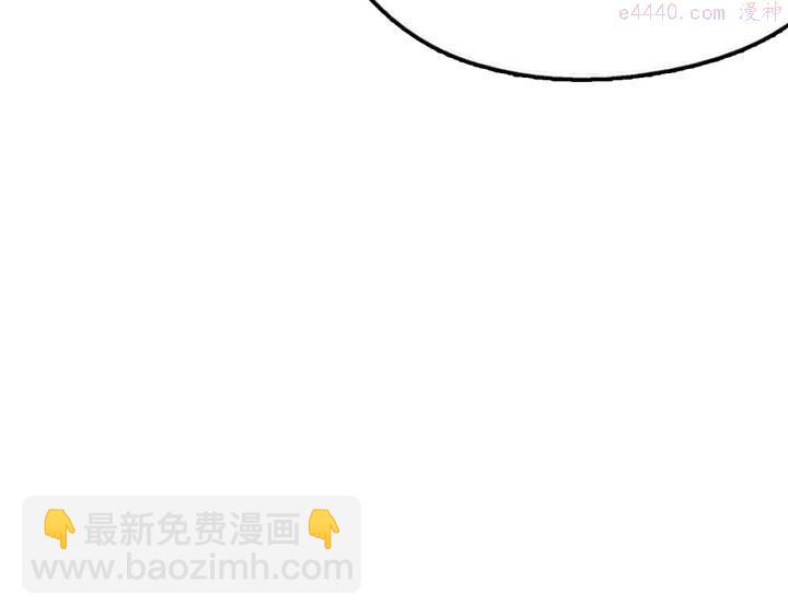 《武林第一废》第28话 在你之上 第39页