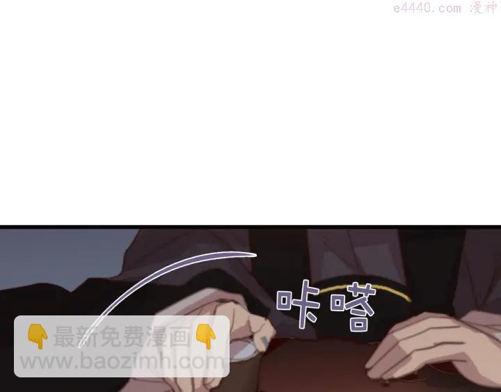 《武林第一废》第35话 和平 第10页