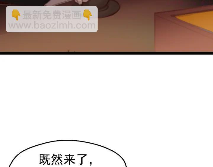 《武林第一废》第35话 和平 第11页