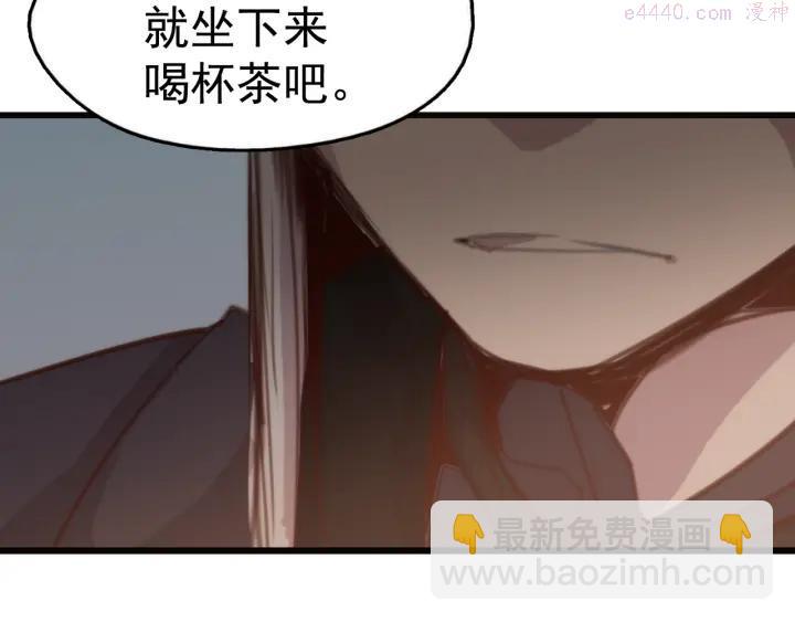 《武林第一废》第35话 和平 第12页