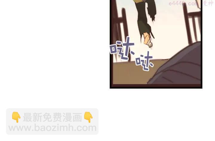 《武林第一废》第35话 和平 第16页