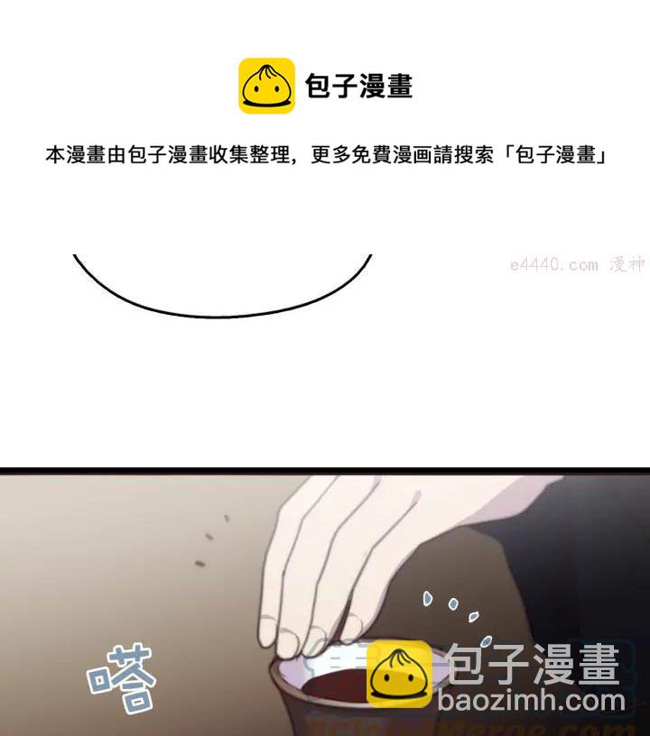 《武林第一废》第35话 和平 第21页