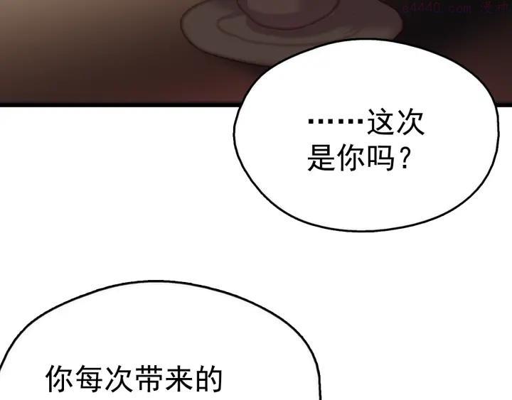 《武林第一废》第35话 和平 第22页