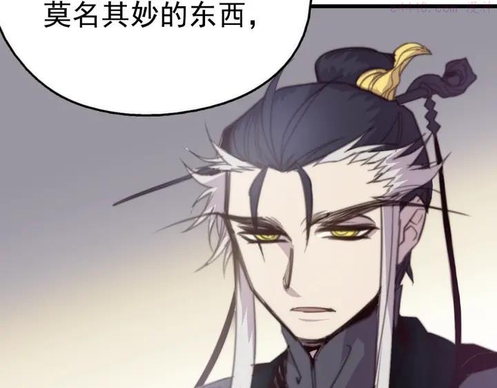 《武林第一废》第35话 和平 第23页
