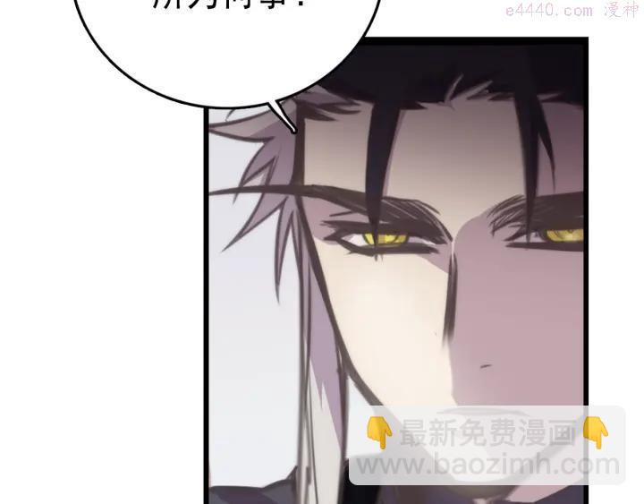 《武林第一废》第35话 和平 第43页