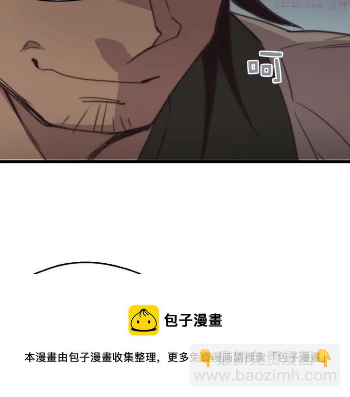 《武林第一废》第35话 和平 第50页