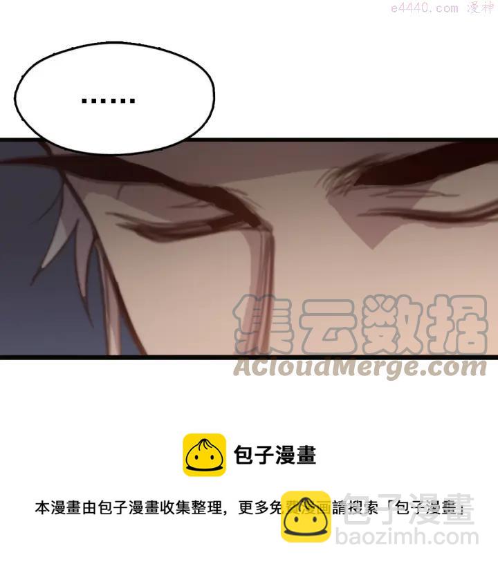 《武林第一废》第35话 和平 第9页