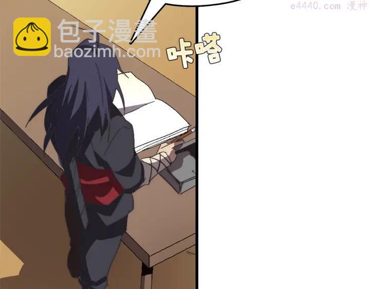 《武林第一废》第37话 耻辱 第12页