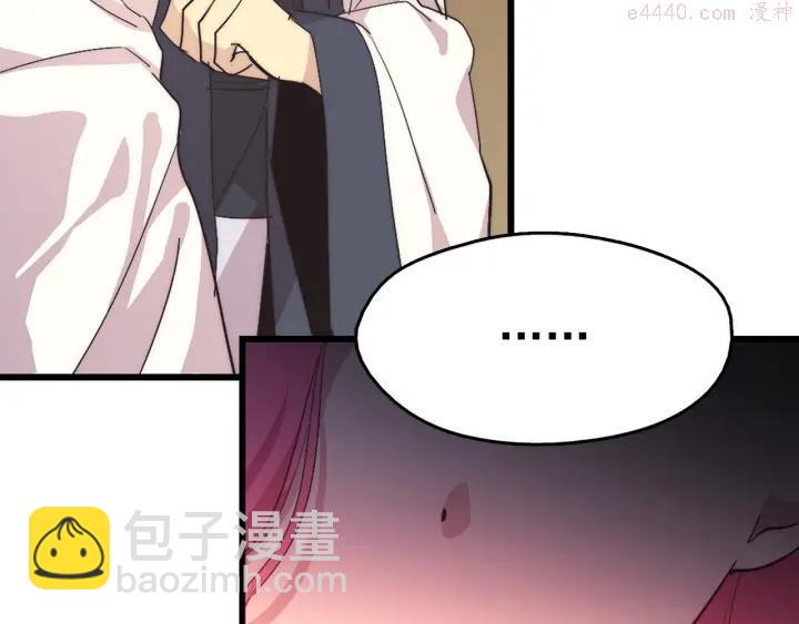 《武林第一废》第37话 耻辱 第34页