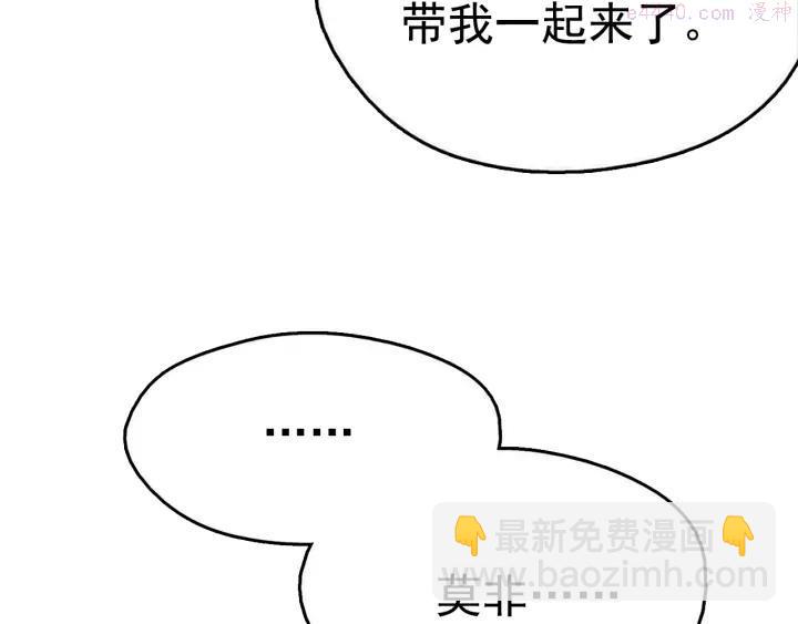 《武林第一废》第37话 耻辱 第40页