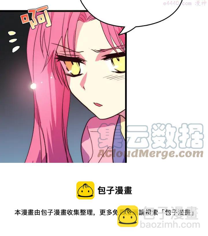 《武林第一废》第37话 耻辱 第41页