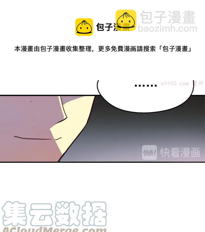 《武林第一废》第37话 耻辱 第45页