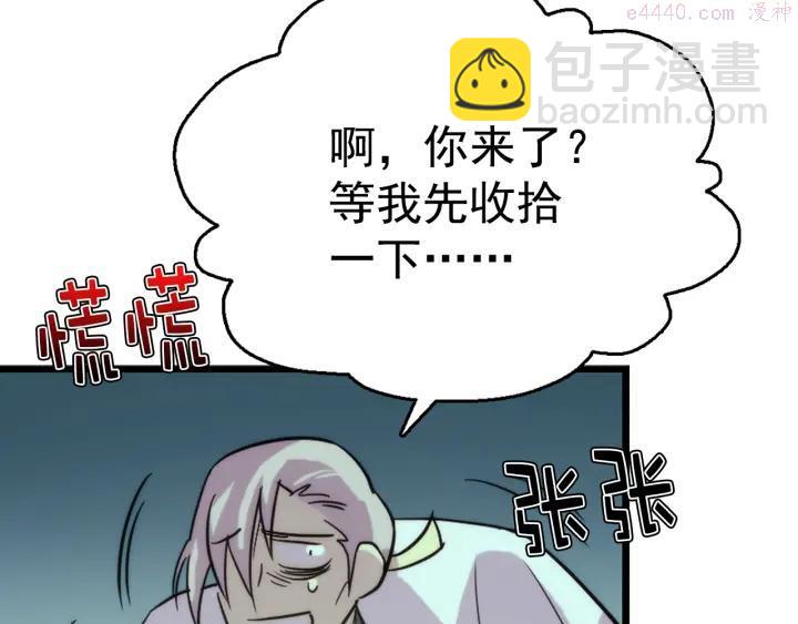 《武林第一废》第39话 复仇 第11页