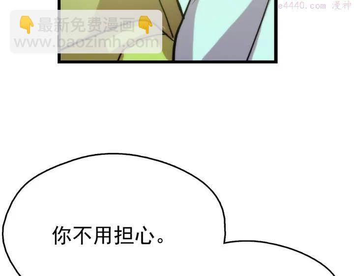 《武林第一废》第39话 复仇 第19页