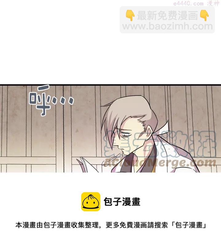 《武林第一废》第39话 复仇 第25页