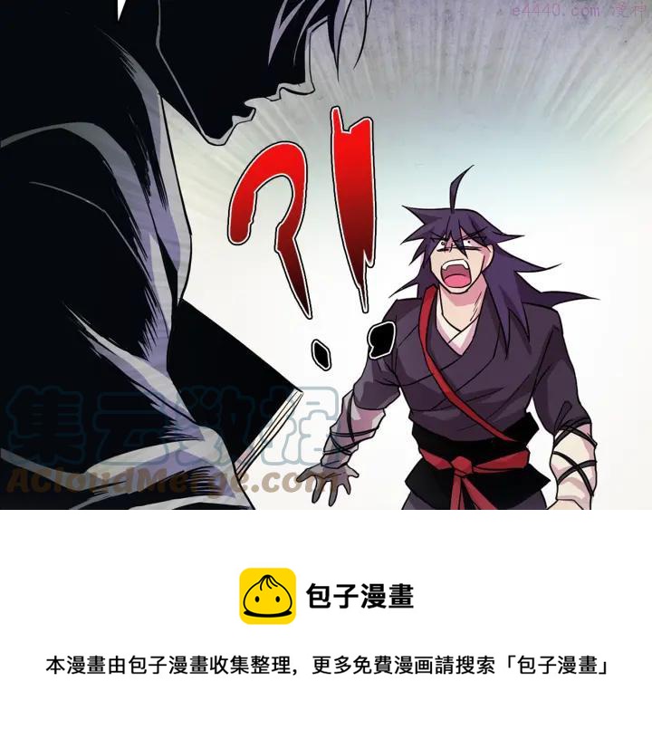 《武林第一废》第39话 复仇 第29页