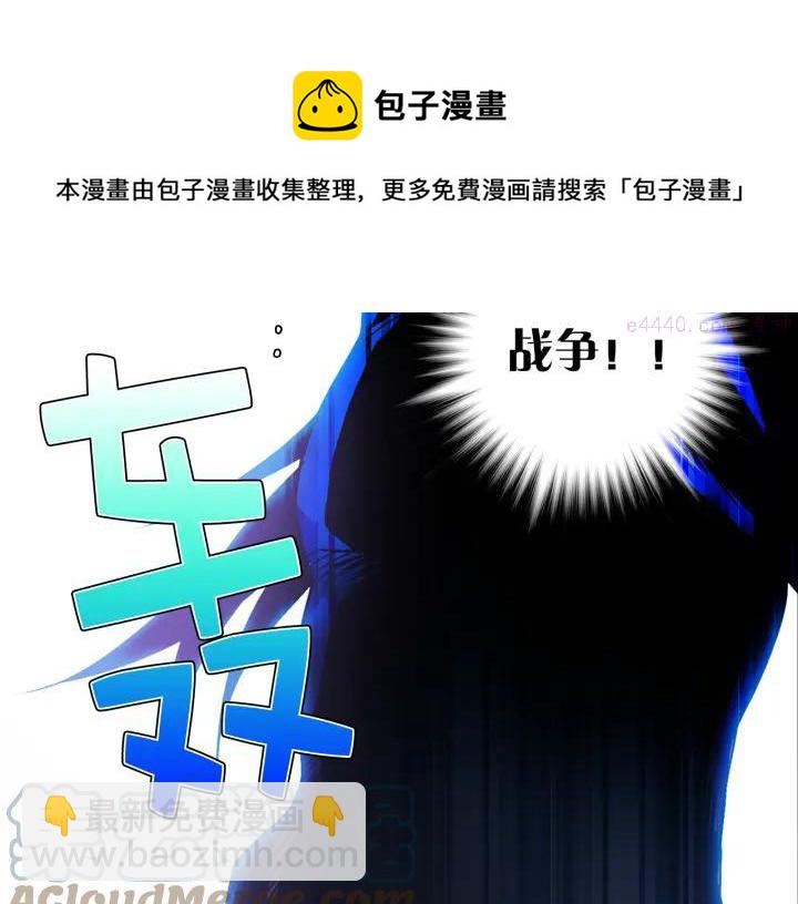 《武林第一废》第39话 复仇 第37页