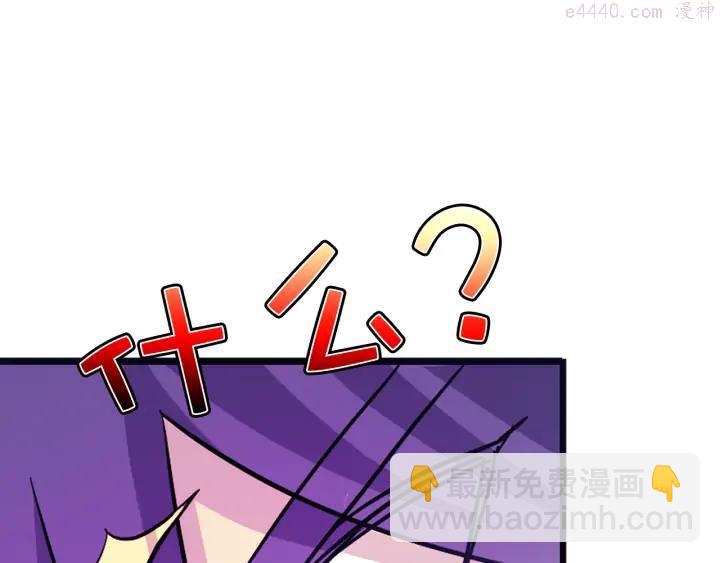 《武林第一废》第39话 复仇 第42页
