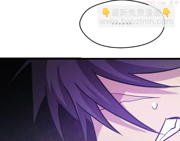 《武林第一废》第39话 复仇 第44页