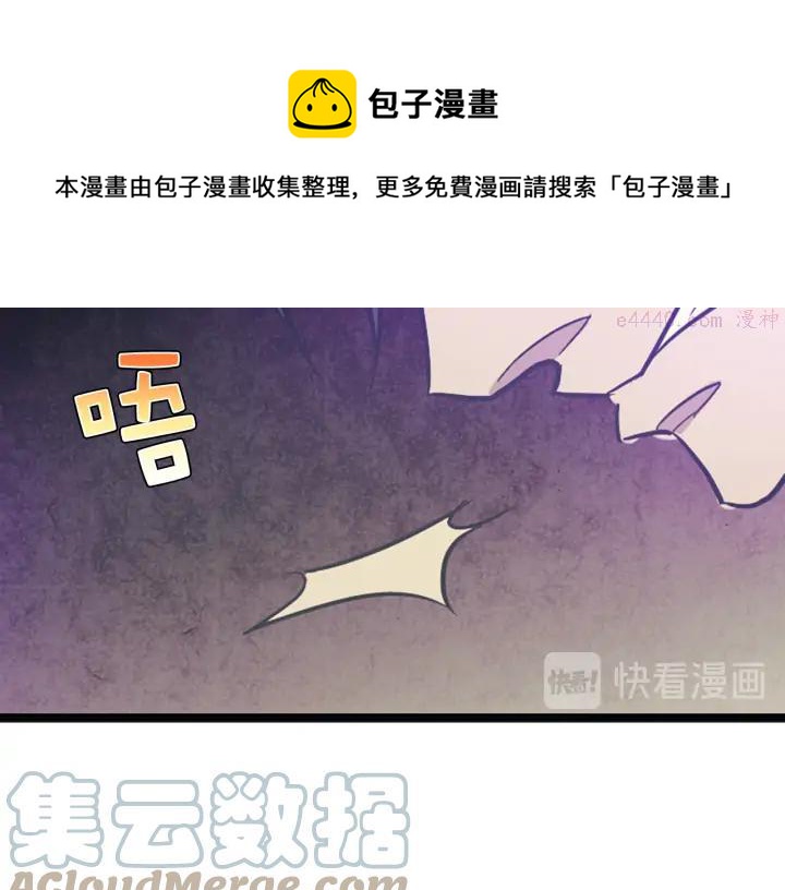 《武林第一废》第39话 复仇 第45页