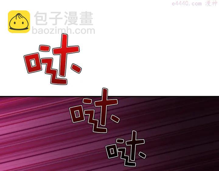 《武林第一废》第39话 复仇 第4页