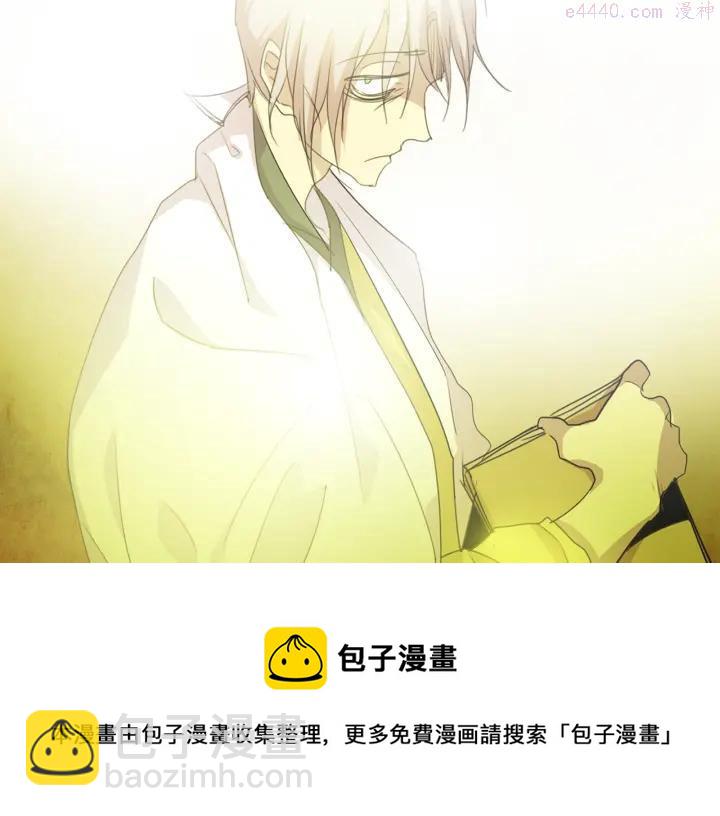 《武林第一废》第39话 复仇 第50页