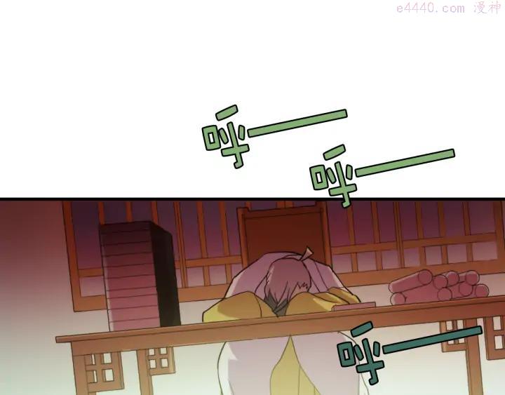 《武林第一废》第39话 复仇 第6页
