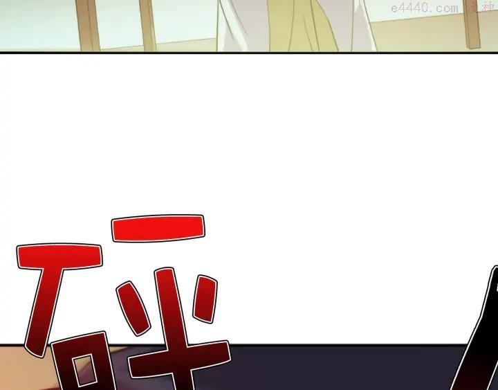 《武林第一废》第39话 复仇 第7页