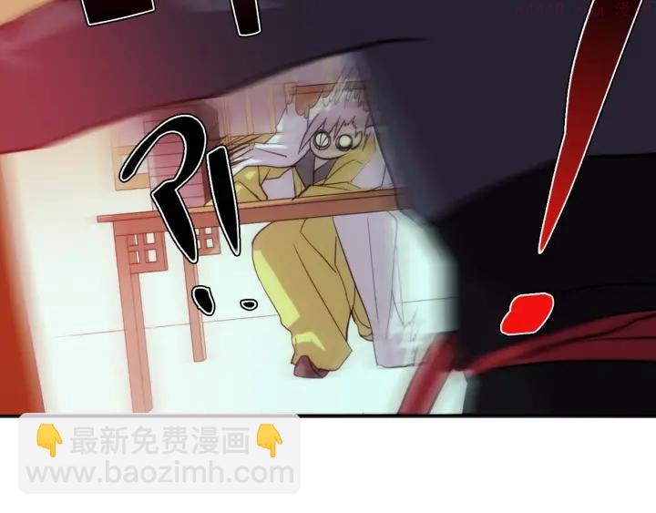 《武林第一废》第39话 复仇 第8页