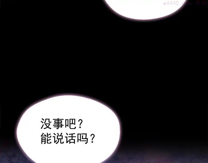 《武林第一废》第40话 强制参赛 第10页