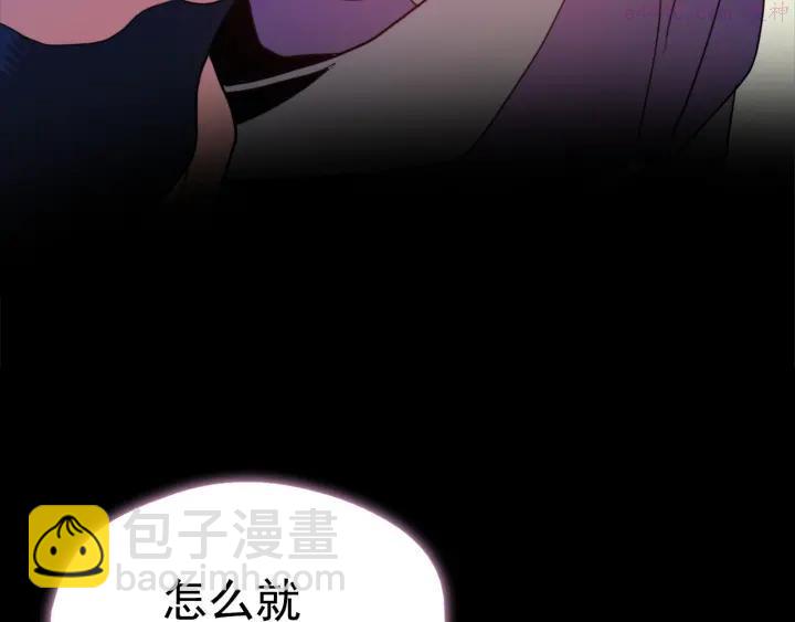 《武林第一废》第40话 强制参赛 第12页