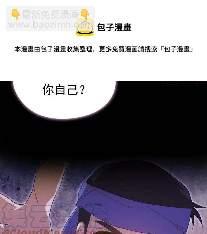 《武林第一废》第40话 强制参赛 第13页