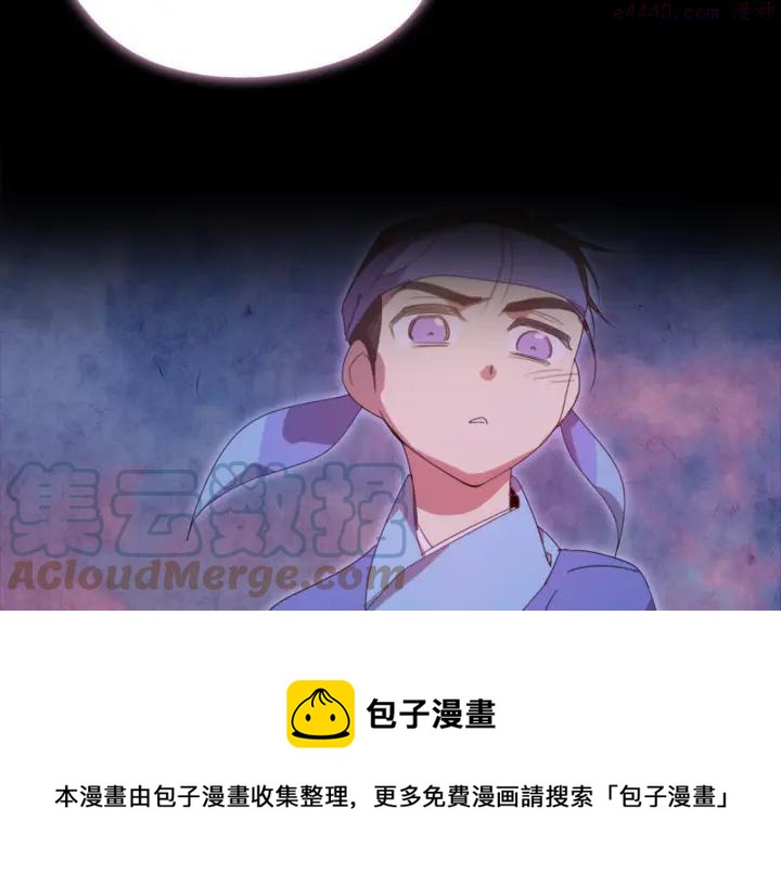 《武林第一废》第40话 强制参赛 第17页