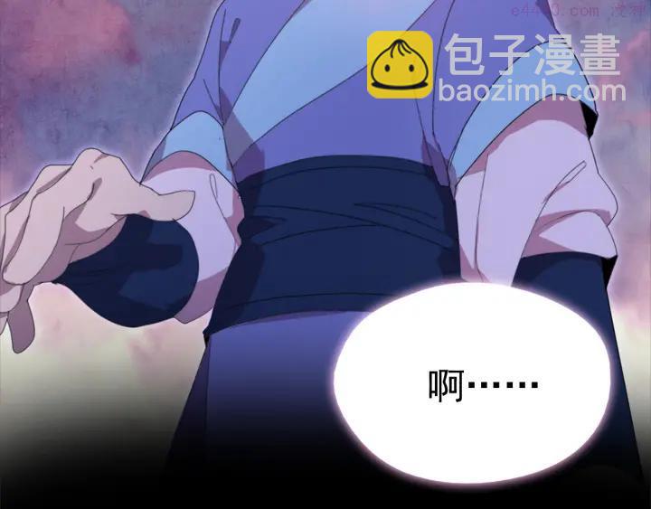 《武林第一废》第40话 强制参赛 第18页
