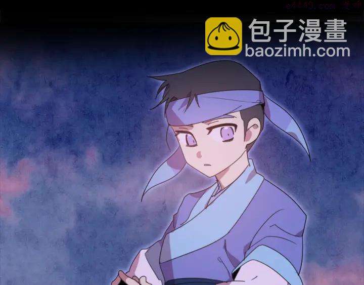《武林第一废》第40话 强制参赛 第22页