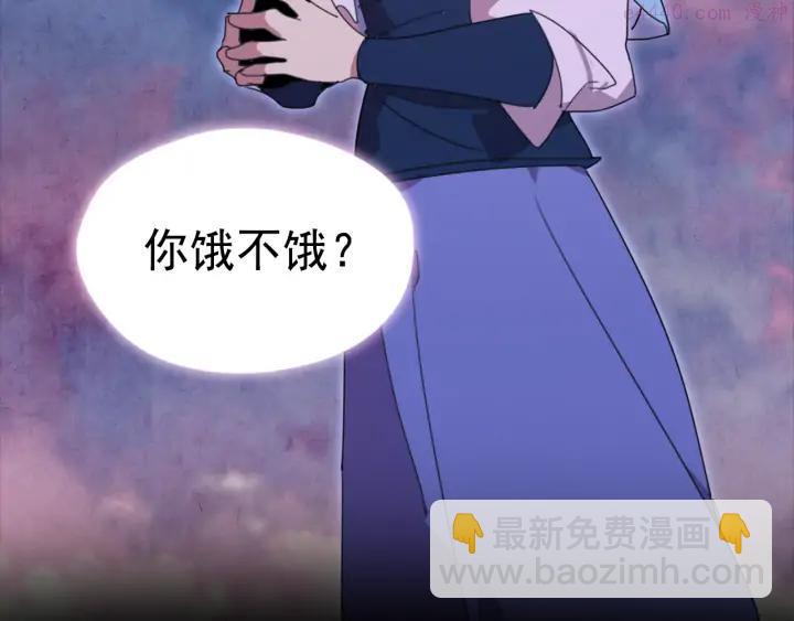 《武林第一废》第40话 强制参赛 第23页