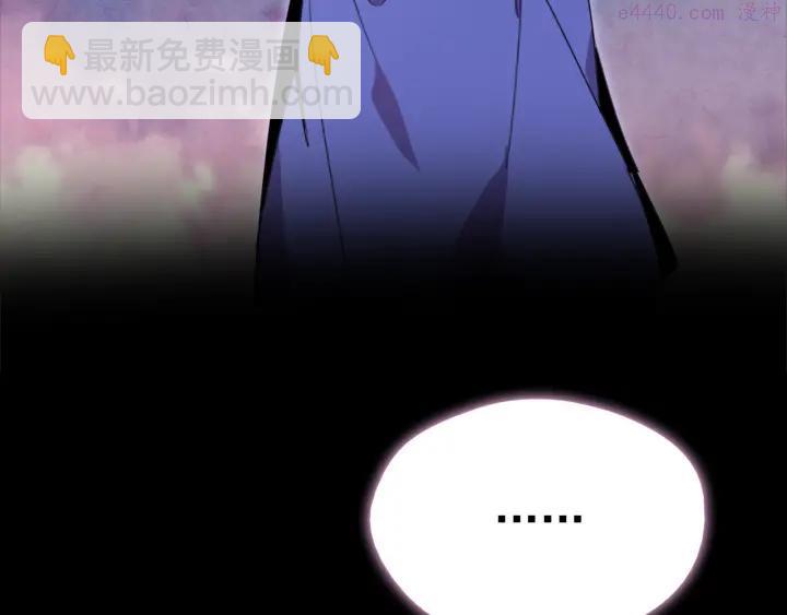 《武林第一废》第40话 强制参赛 第26页