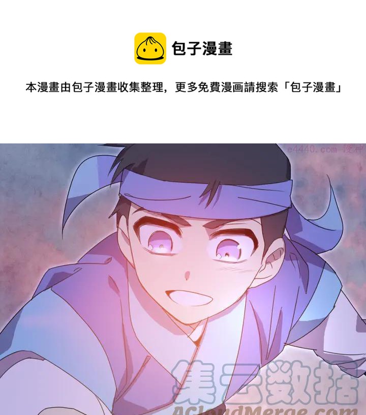 《武林第一废》第40话 强制参赛 第29页