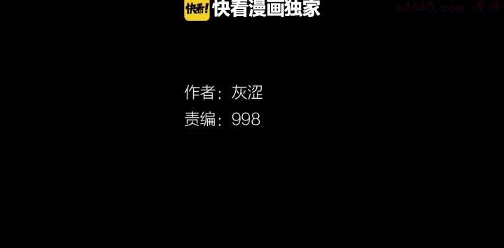 《武林第一废》第40话 强制参赛 第2页