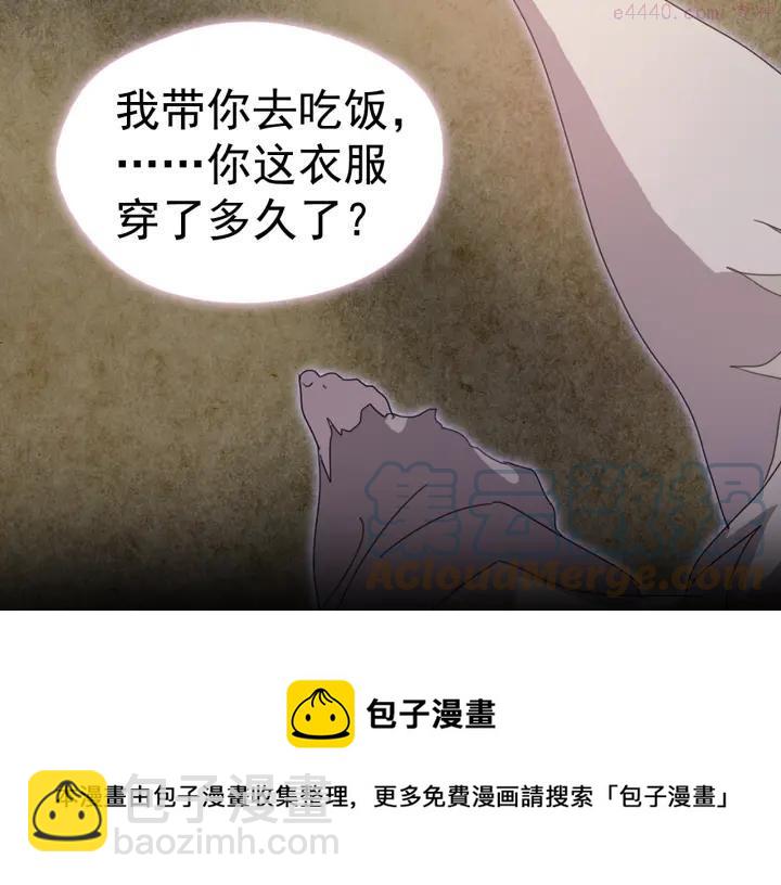 《武林第一废》第40话 强制参赛 第33页