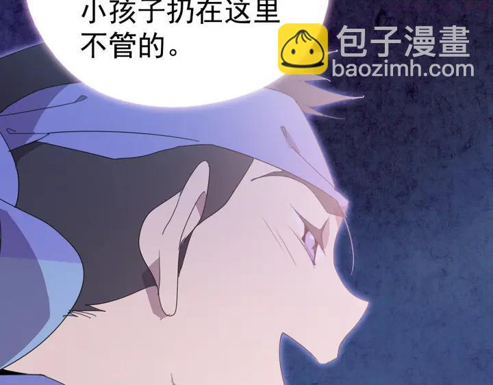 《武林第一废》第40话 强制参赛 第38页