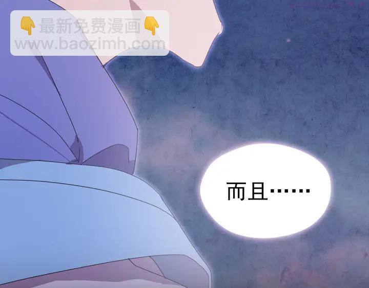 《武林第一废》第40话 强制参赛 第39页