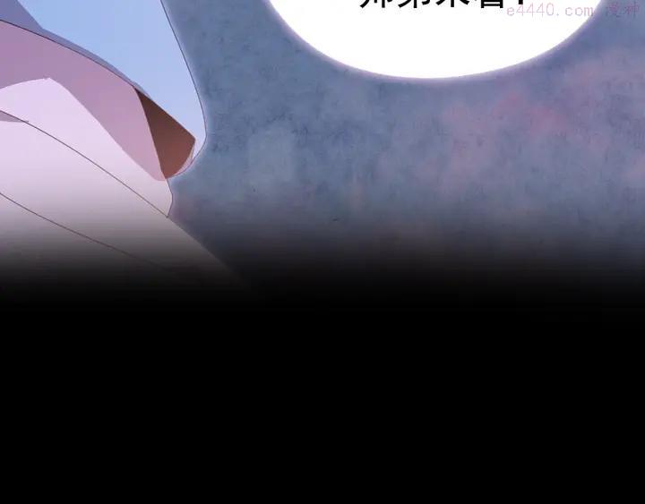 《武林第一废》第40话 强制参赛 第42页