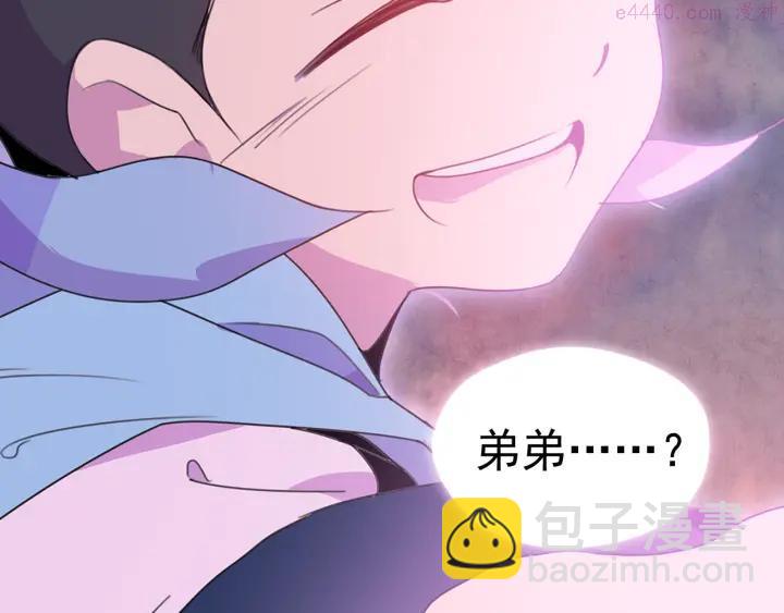 《武林第一废》第40话 强制参赛 第48页
