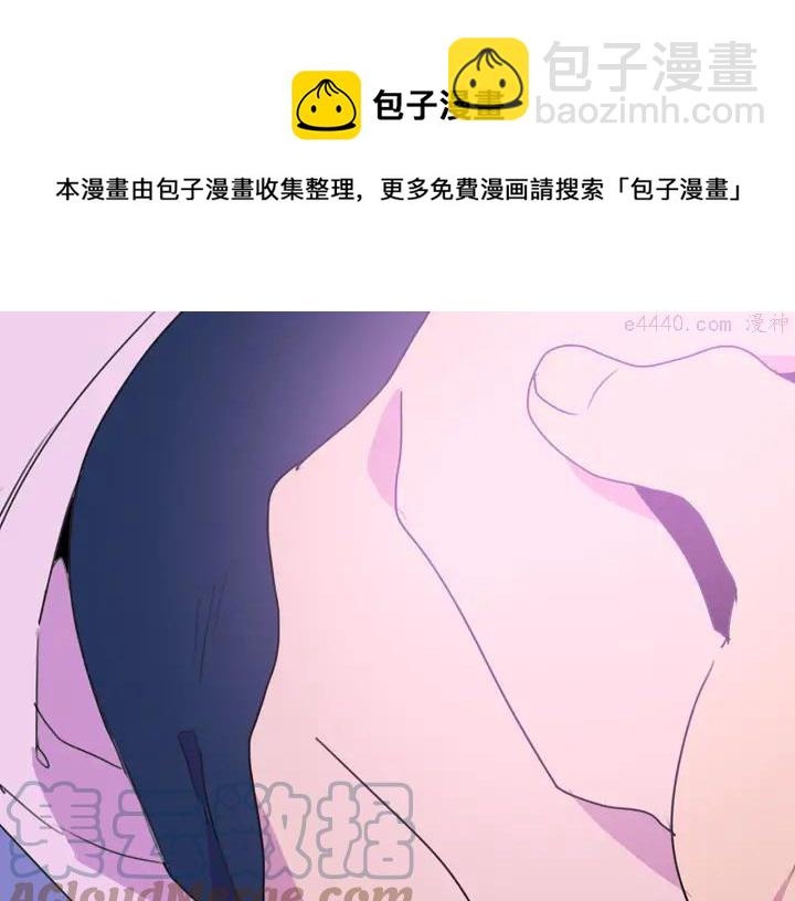 《武林第一废》第40话 强制参赛 第49页