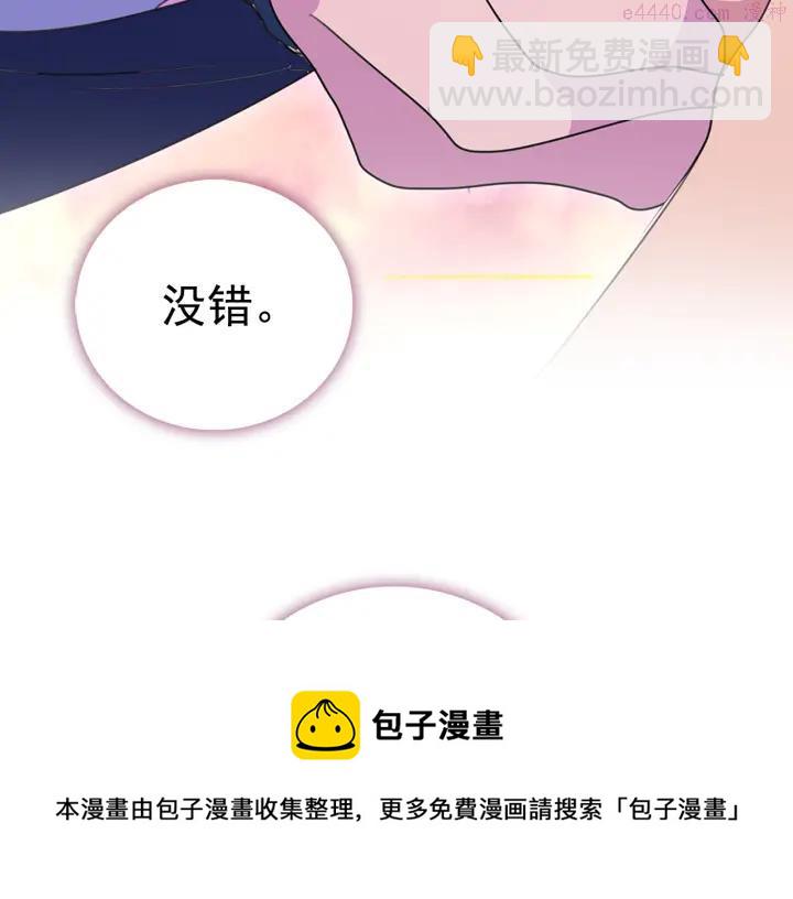 《武林第一废》第40话 强制参赛 第50页