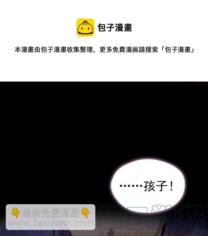 《武林第一废》第40话 强制参赛 第5页