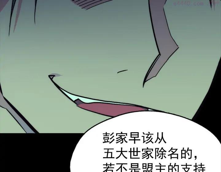 《武林第一废》第38话 尽管点！ 第10页