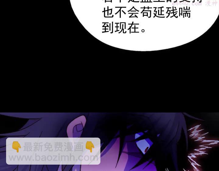 《武林第一废》第38话 尽管点！ 第11页