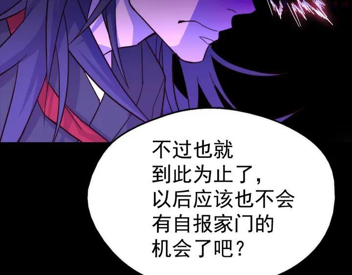 《武林第一废》第38话 尽管点！ 第12页